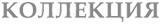 Лого